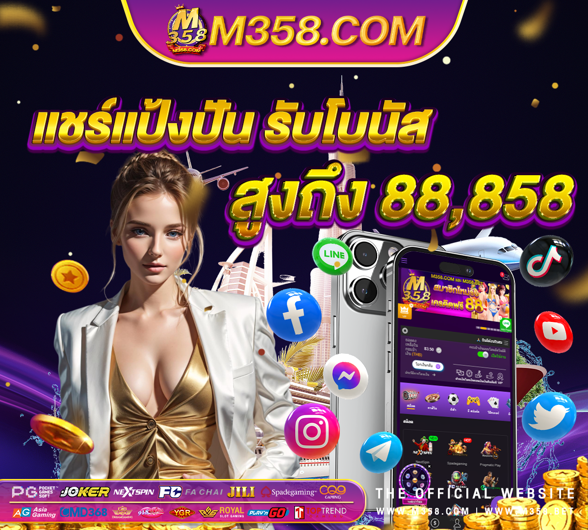 เครดิต ฟรี 50 ไมตอง ฝาก ไมตอง แชร์ 2024